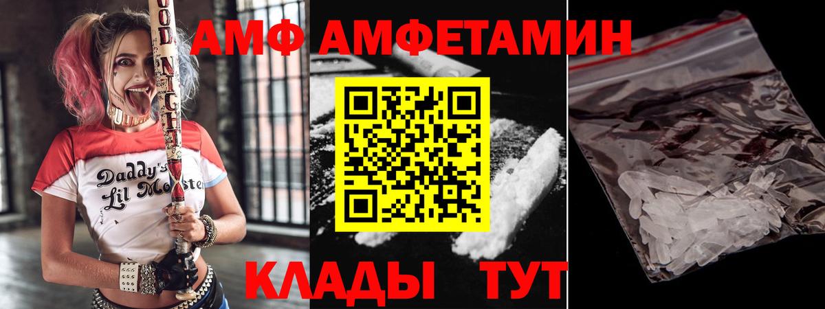 АМФЕТАМИН 98%  Вход с VPN  Amphetamine  Пыть-Ях  АМФЕТАМИН 
