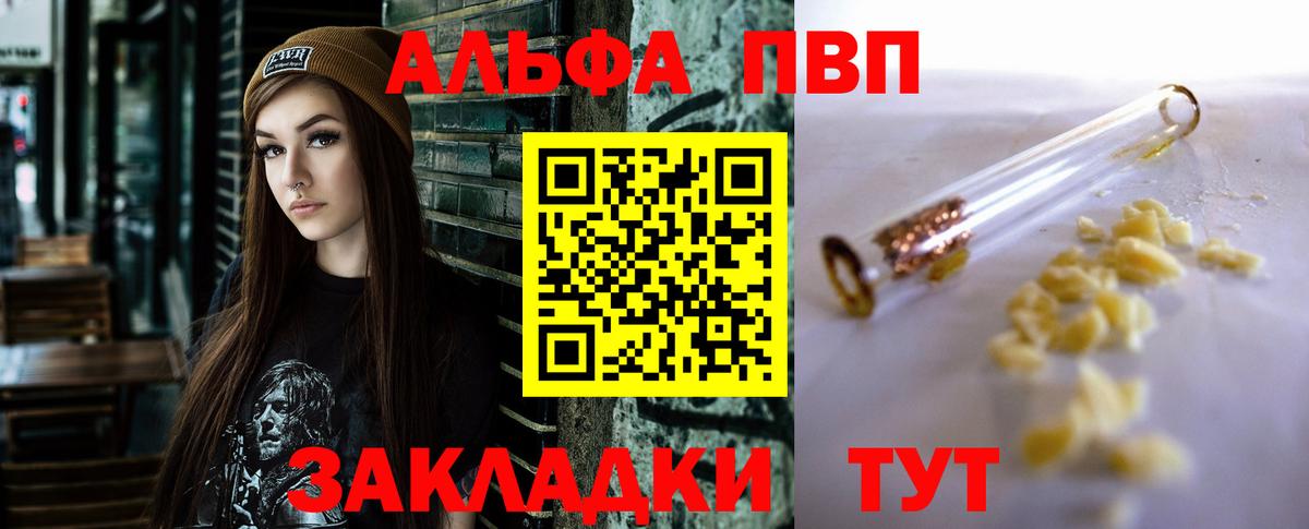 Alfa_PVP крисы CK  Alpha-PVP Соль  Альфа ПВП  Пыть-Ях  где найти наркотики  Вход с VPN  А ПВП Crystall 