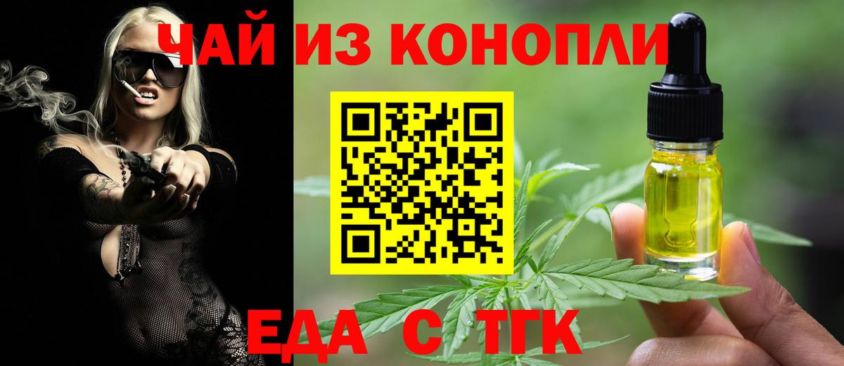 Пыть-Ях  Печенье с ТГК марихуана  Вход с VPN 