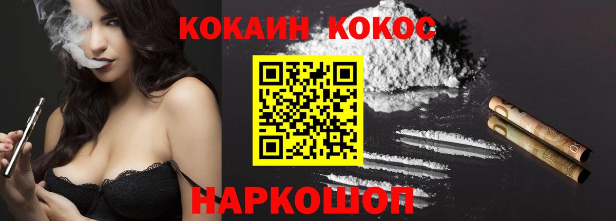 Кокаин 99% Пыть-Ях
