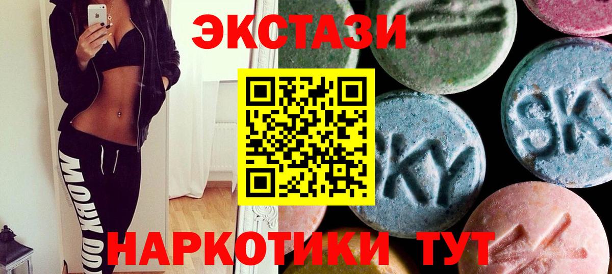 Ecstasy  ЭКСТАЗИ Punisher  Вход с VPN  Ecstasy Philipp Plein  Пыть-Ях 