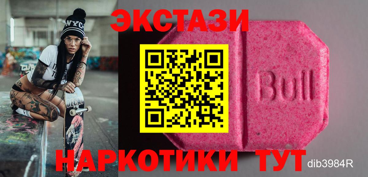 Ecstasy Дубай Пыть-Ях