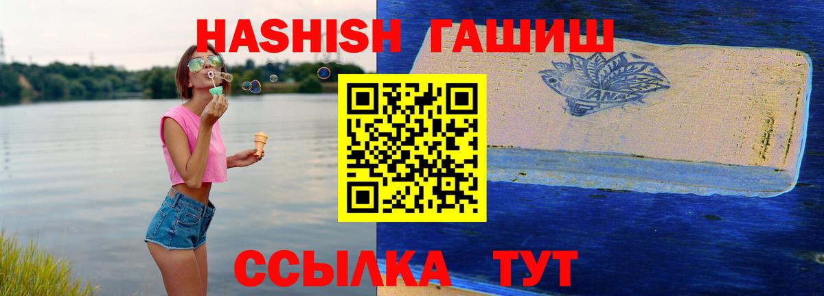 Пыть-Ях  ГАШИШ 40% ТГК  ГАШ  ГАШ хэш  Вход с VPN 