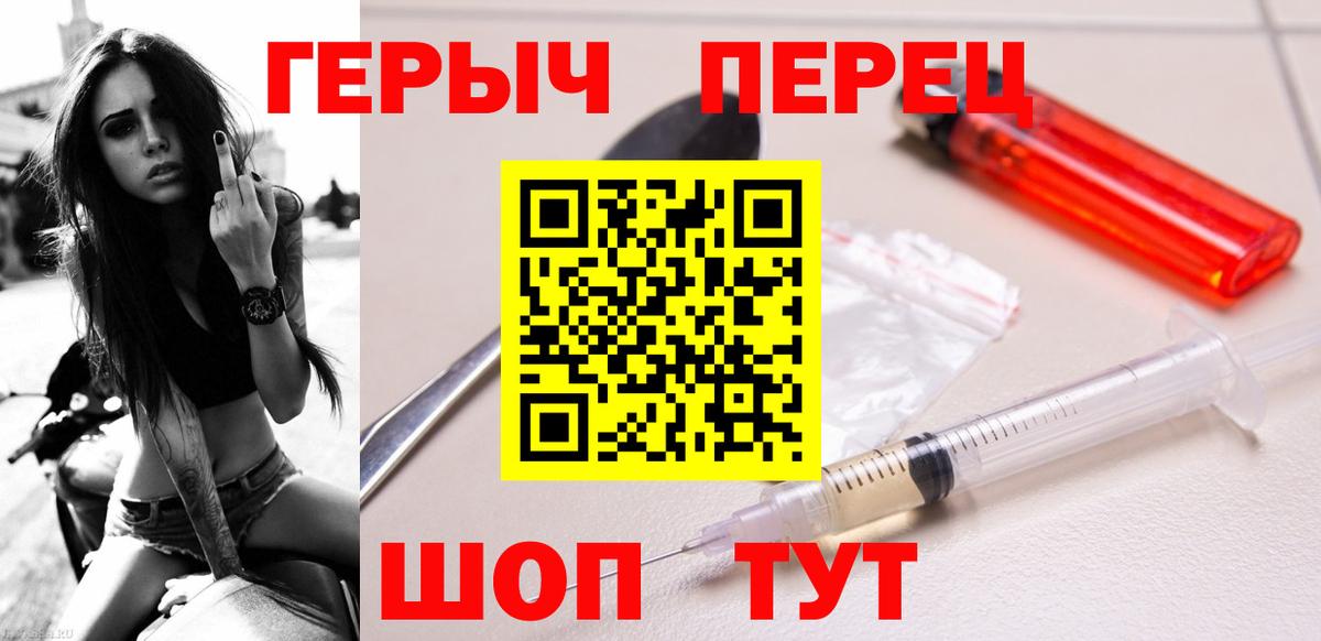Героин герыч Пыть-Ях