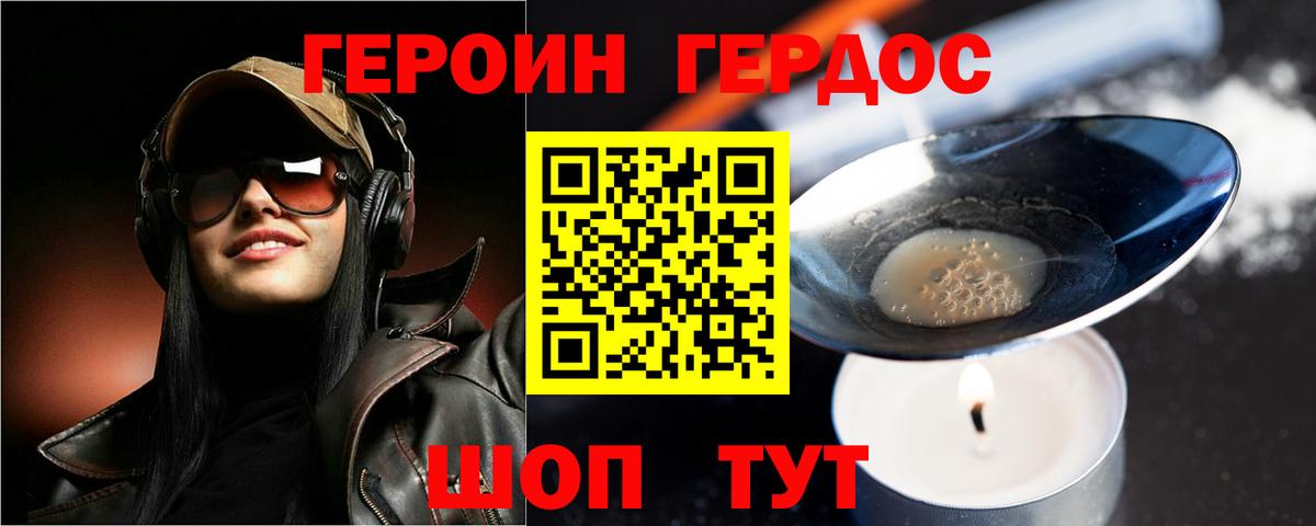 Пыть-Ях  Героин афганец  Вход с VPN 