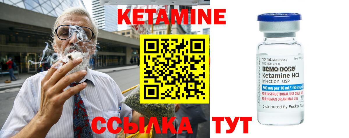 Кетамин ketamine  Кетамин VHQ  Вход с VPN  Пыть-Ях 