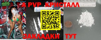 стафф Севастополь