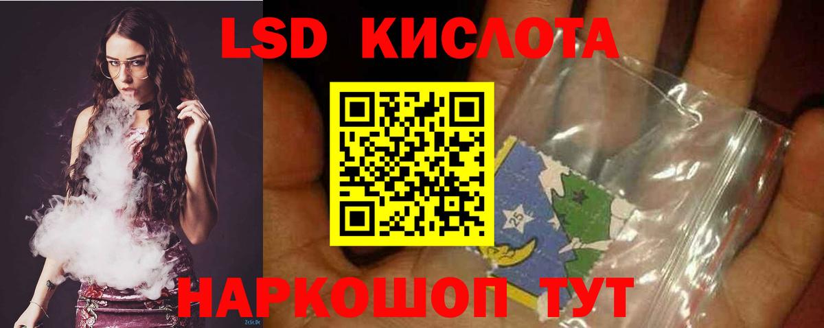 ЛСД экстази кислота  ЛСД экстази ecstasy  Пыть-Ях  Вход с VPN 