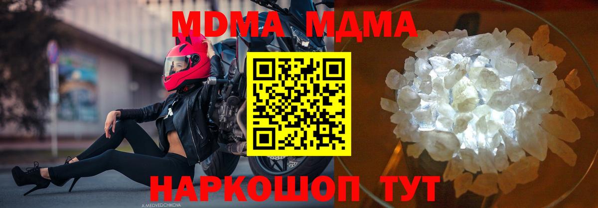 MDMA crystal Пыть-Ях