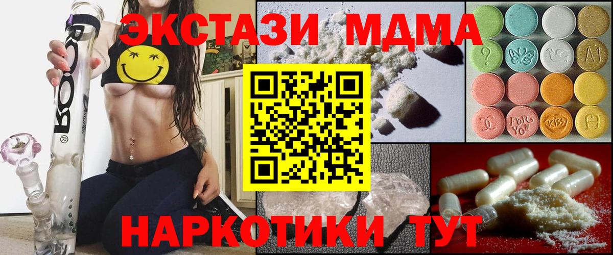 MDMA  Вход с VPN  Пыть-Ях  MDMA crystal  МДМА crystal 