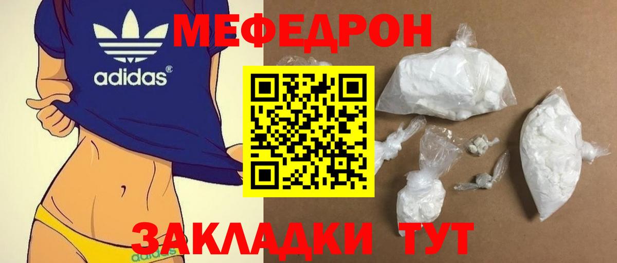 Меф мяу мяу кристаллы Пыть-Ях