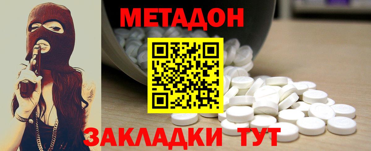 Метадон белоснежный Пыть-Ях