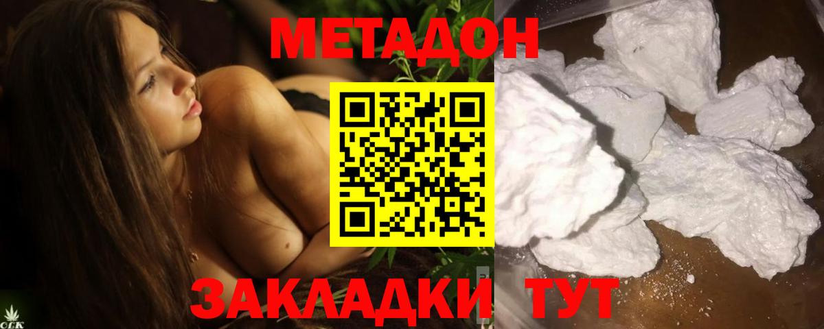 МЕТАДОН белоснежный  mega рабочий сайт  Пыть-Ях  Метадон methadone  Вход с VPN 