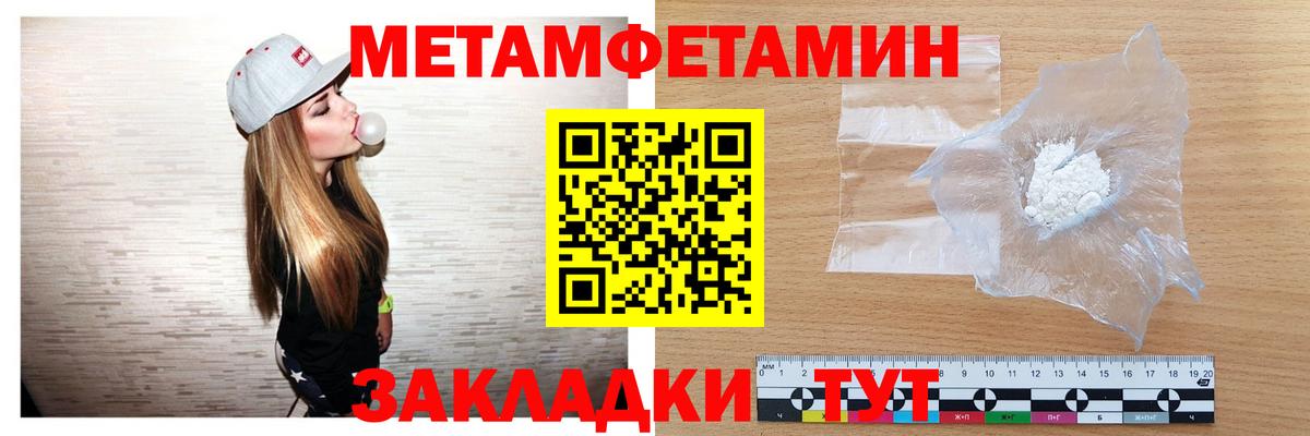 Метамфетамин винт Пыть-Ях
