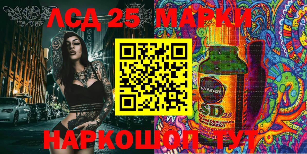 Пыть-Ях  Марки 25I-NBOMe 1500мкг  Вход с VPN 