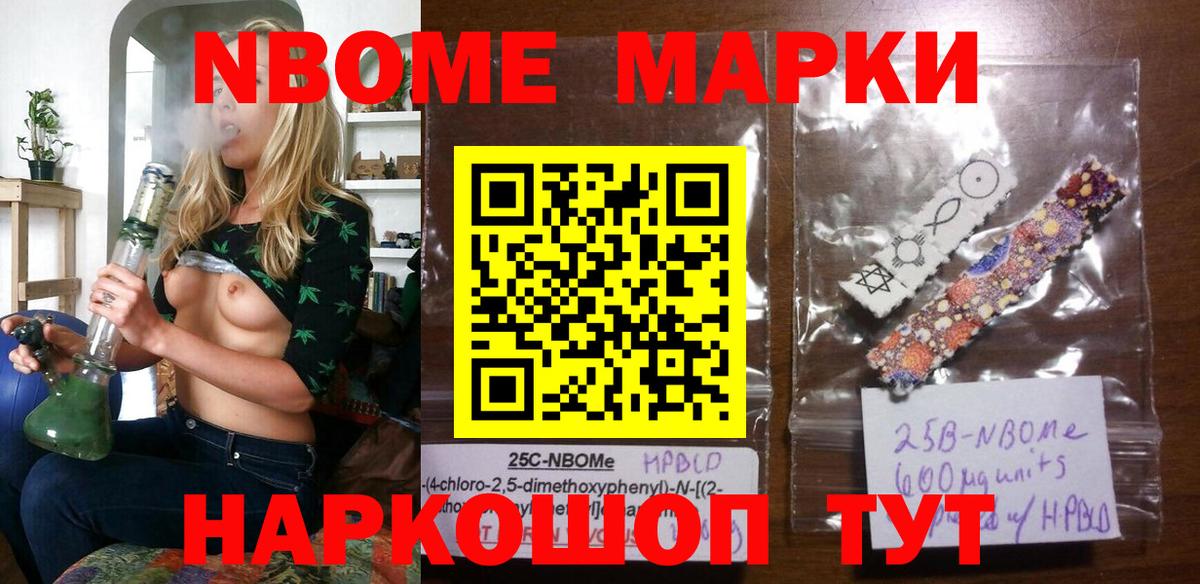 Марки 25I-NBOMe 1,8мг Пыть-Ях