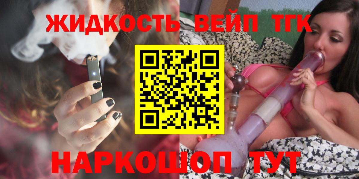 ТГК гашишное масло Пыть-Ях