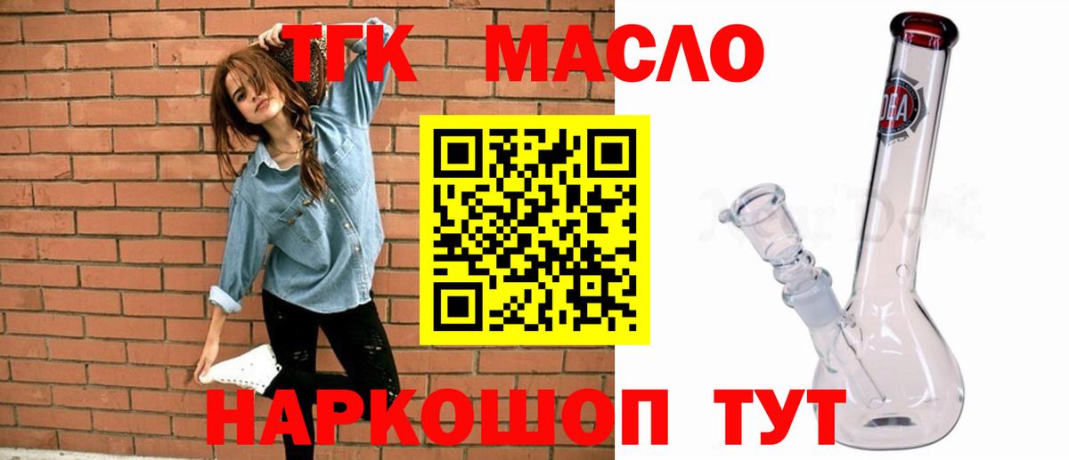 ТГК вейп с тгк  Вход с VPN  Пыть-Ях  МЕГА зеркало  ТГК жижа 