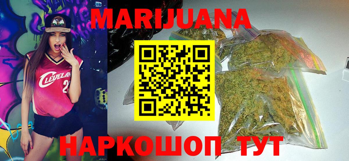 Канабис AK-47  Шишки марихуана Bruce Banner  Пыть-Ях  Канабис семена  Вход с VPN 